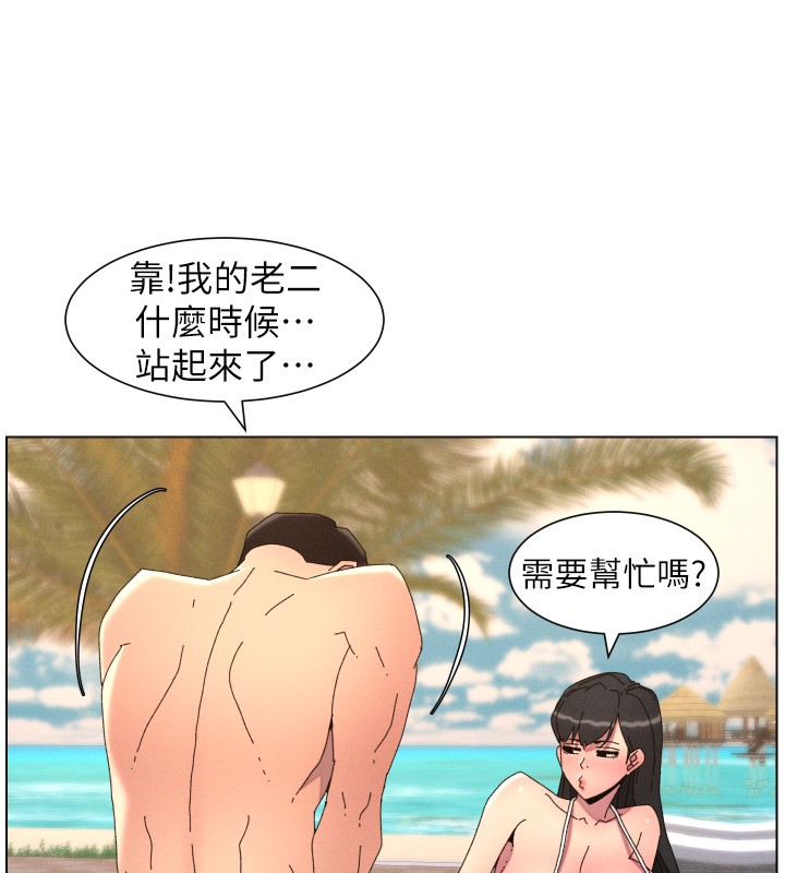 《兄妹的秘密授課》漫画 第95話-砲友出道當藝人?!