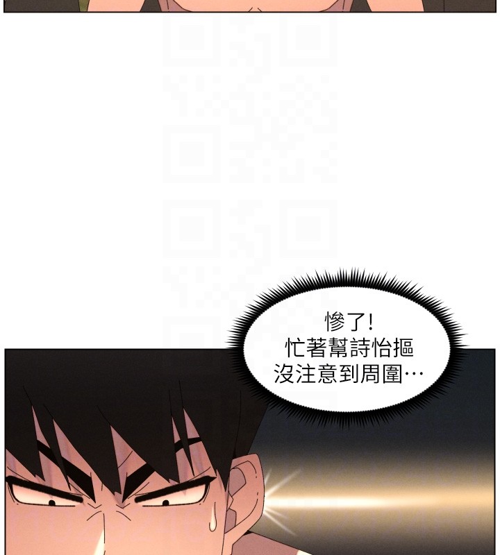 《兄妹的秘密授課》漫画 第95話-砲友出道當藝人?!
