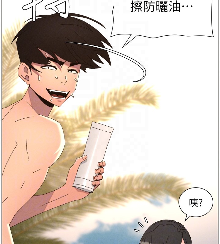 《兄妹的秘密授課》漫画 第95話-砲友出道當藝人?!