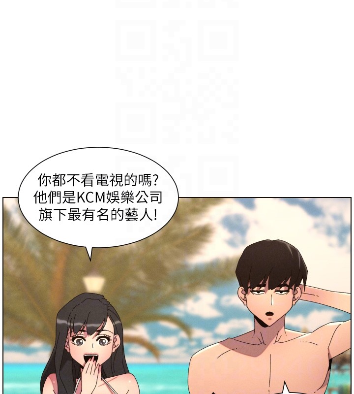 《兄妹的秘密授課》漫画 第95話-砲友出道當藝人?!