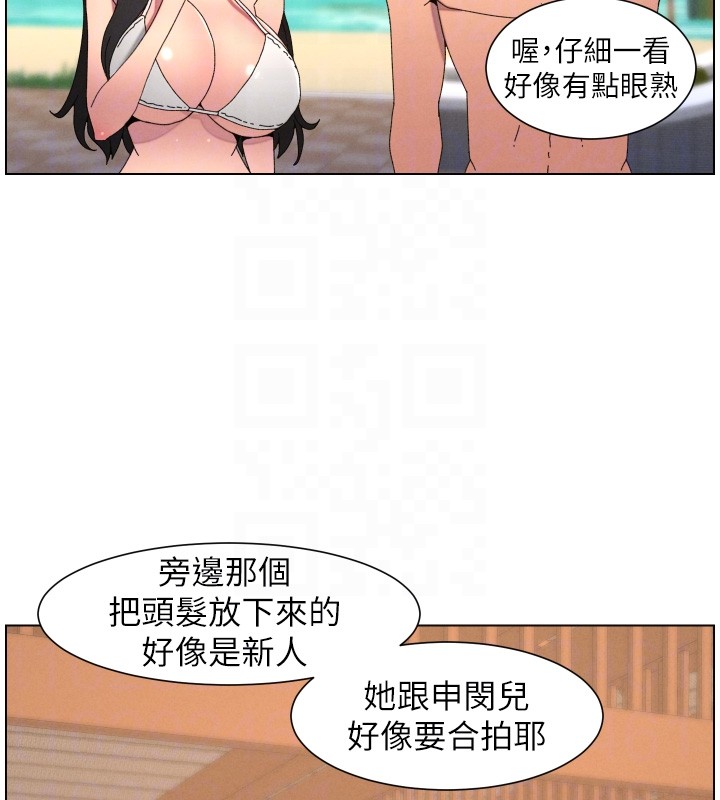 《兄妹的秘密授課》漫画 第95話-砲友出道當藝人?!