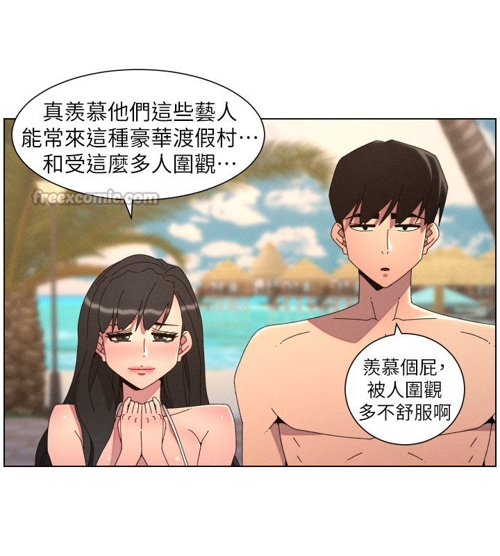 《兄妹的秘密授課》漫画 第95話-砲友出道當藝人?!