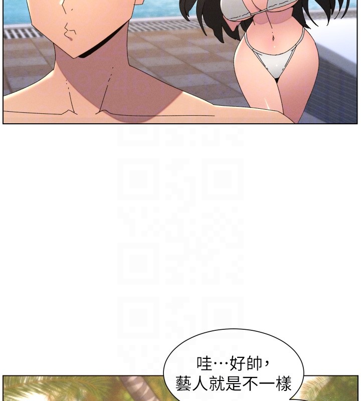 《兄妹的秘密授課》漫画 第95話-砲友出道當藝人?!