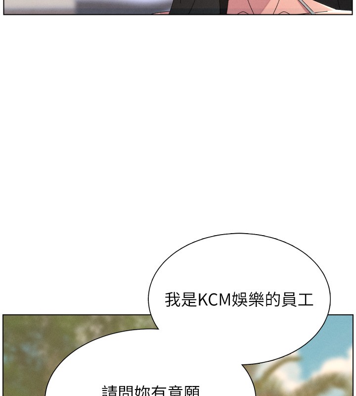 《兄妹的秘密授課》漫画 第95話-砲友出道當藝人?!