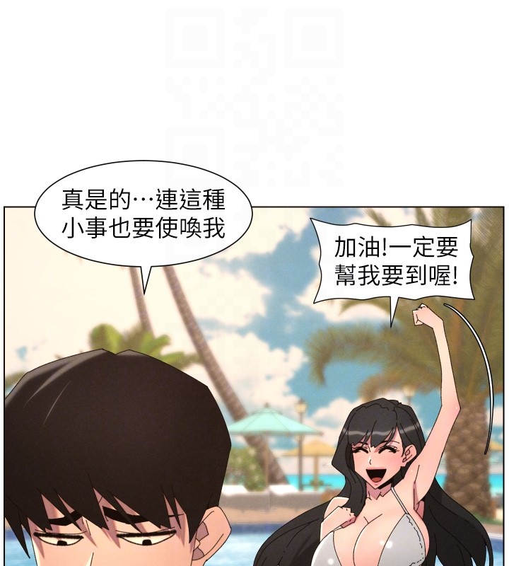 《兄妹的秘密授課》漫画 第95話-砲友出道當藝人?!