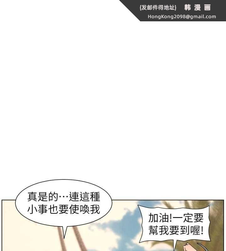 《兄妹的秘密授課》漫画 第96話-小白兔偶遇大GG騷擾狂!