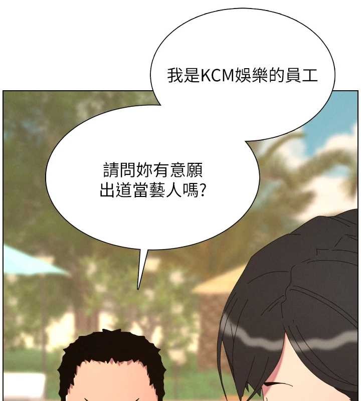 《兄妹的秘密授課》漫画 第96話-小白兔偶遇大GG騷擾狂!
