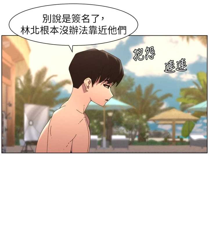 《兄妹的秘密授課》漫画 第96話-小白兔偶遇大GG騷擾狂!