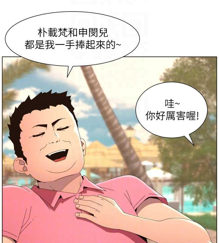 《兄妹的秘密授課》漫画 第96話-小白兔偶遇大GG騷擾狂!