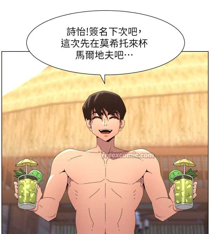 《兄妹的秘密授課》漫画 第96話-小白兔偶遇大GG騷擾狂!