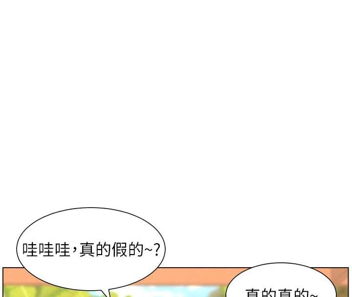 《兄妹的秘密授課》漫画 第96話-小白兔偶遇大GG騷擾狂!