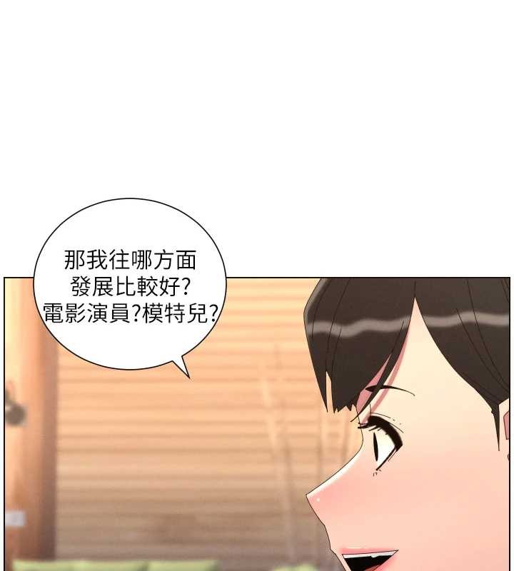 《兄妹的秘密授課》漫画 第96話-小白兔偶遇大GG騷擾狂!