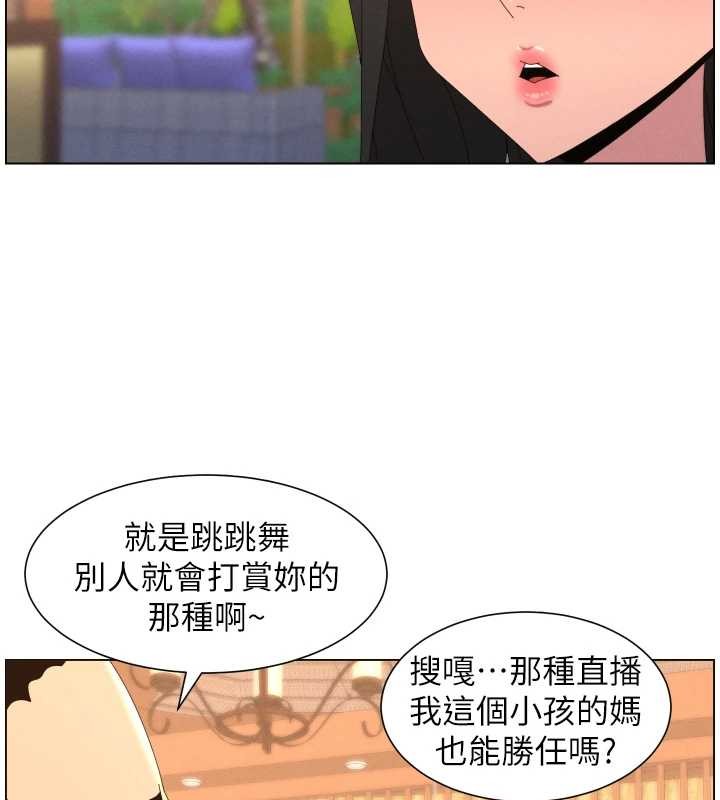 《兄妹的秘密授課》漫画 第96話-小白兔偶遇大GG騷擾狂!