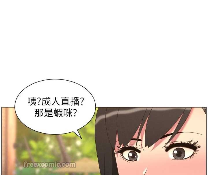 《兄妹的秘密授課》漫画 第96話-小白兔偶遇大GG騷擾狂!