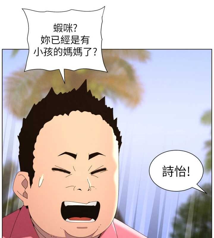 《兄妹的秘密授課》漫画 第96話-小白兔偶遇大GG騷擾狂!