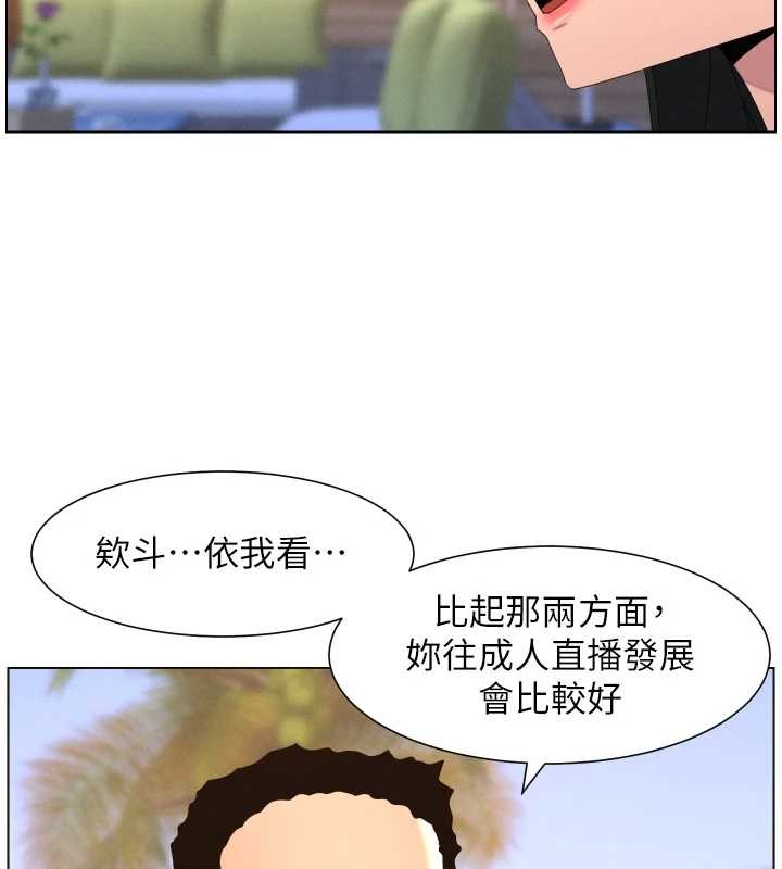 《兄妹的秘密授課》漫画 第96話-小白兔偶遇大GG騷擾狂!