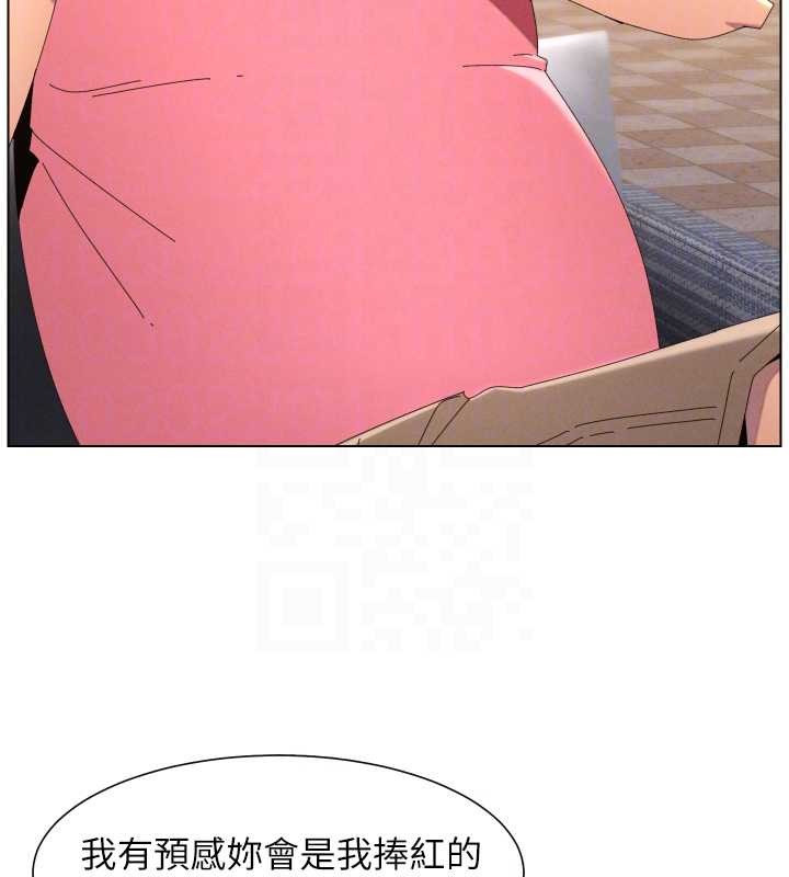 《兄妹的秘密授課》漫画 第96話-小白兔偶遇大GG騷擾狂!