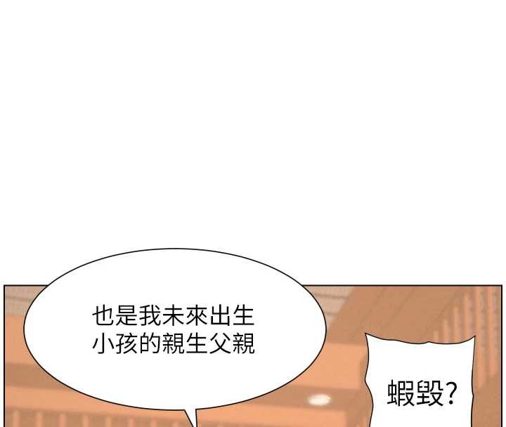 《兄妹的秘密授課》漫画 第96話-小白兔偶遇大GG騷擾狂!