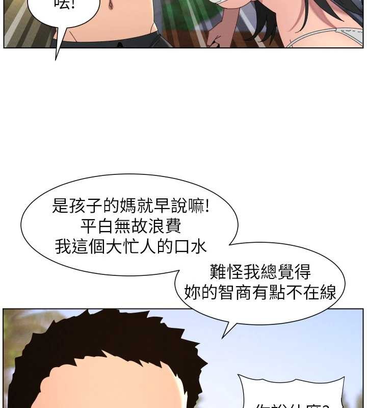 《兄妹的秘密授課》漫画 第96話-小白兔偶遇大GG騷擾狂!