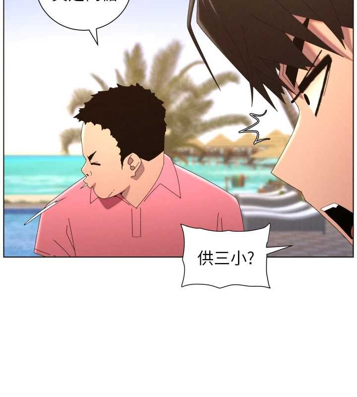 《兄妹的秘密授課》漫画 第96話-小白兔偶遇大GG騷擾狂!