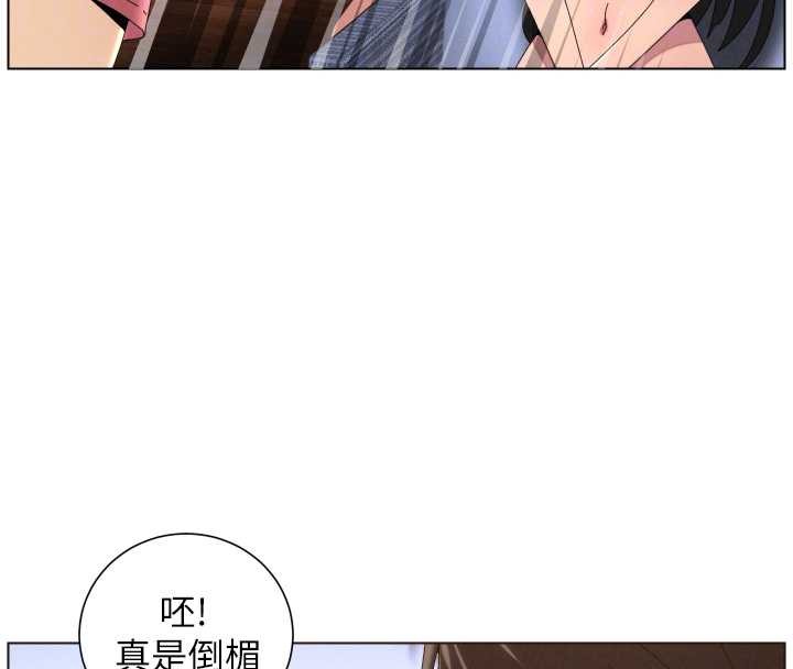 《兄妹的秘密授課》漫画 第96話-小白兔偶遇大GG騷擾狂!