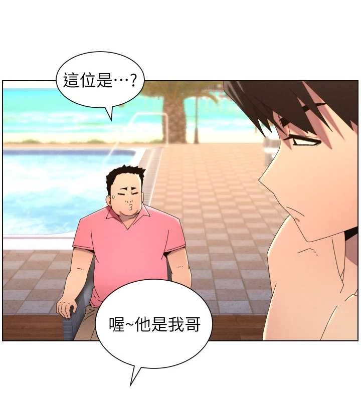 《兄妹的秘密授課》漫画 第96話-小白兔偶遇大GG騷擾狂!