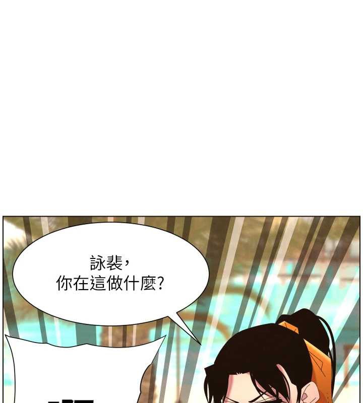 《兄妹的秘密授課》漫画 第96話-小白兔偶遇大GG騷擾狂!