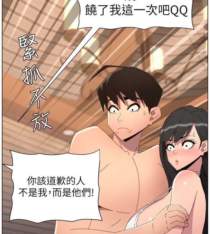 《兄妹的秘密授課》漫画 第96話-小白兔偶遇大GG騷擾狂!