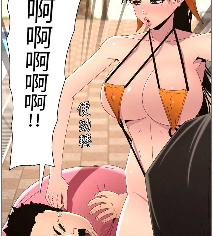 《兄妹的秘密授課》漫画 第96話-小白兔偶遇大GG騷擾狂!