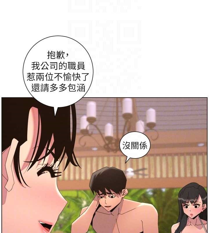 《兄妹的秘密授課》漫画 第96話-小白兔偶遇大GG騷擾狂!