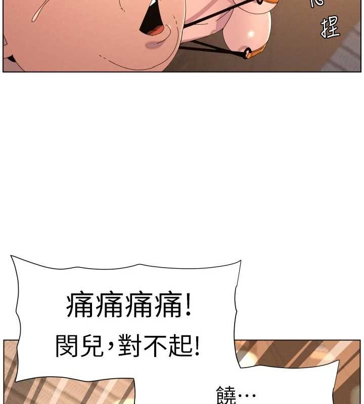 《兄妹的秘密授課》漫画 第96話-小白兔偶遇大GG騷擾狂!