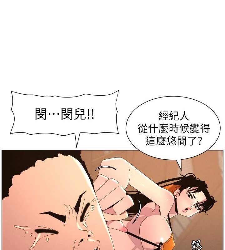 《兄妹的秘密授課》漫画 第96話-小白兔偶遇大GG騷擾狂!