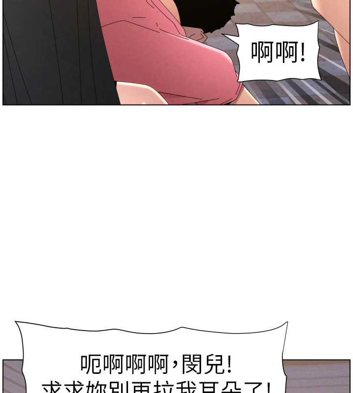 《兄妹的秘密授課》漫画 第96話-小白兔偶遇大GG騷擾狂!