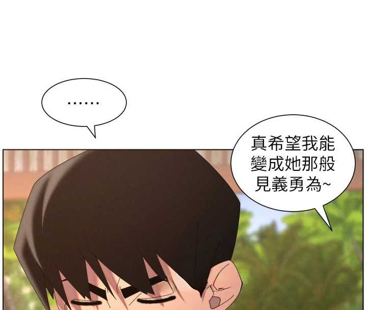 《兄妹的秘密授課》漫画 第96話-小白兔偶遇大GG騷擾狂!
