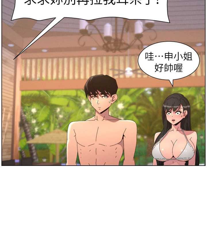 《兄妹的秘密授課》漫画 第96話-小白兔偶遇大GG騷擾狂!