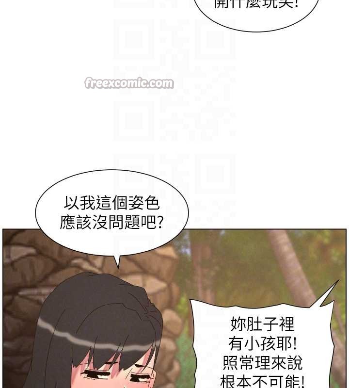 《兄妹的秘密授課》漫画 第96話-小白兔偶遇大GG騷擾狂!
