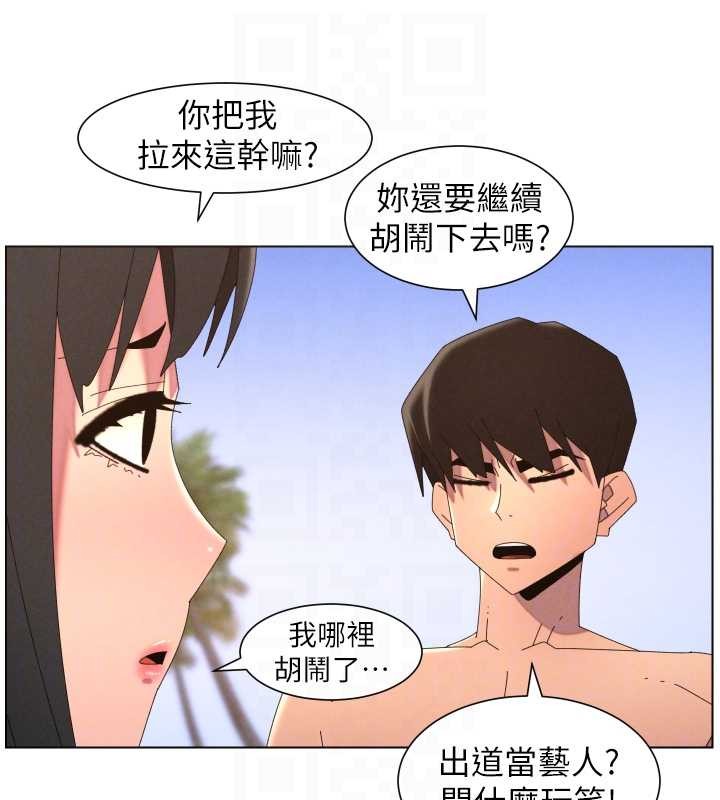 《兄妹的秘密授課》漫画 第96話-小白兔偶遇大GG騷擾狂!