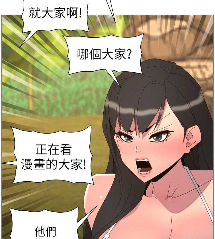 《兄妹的秘密授課》漫画 第96話-小白兔偶遇大GG騷擾狂!
