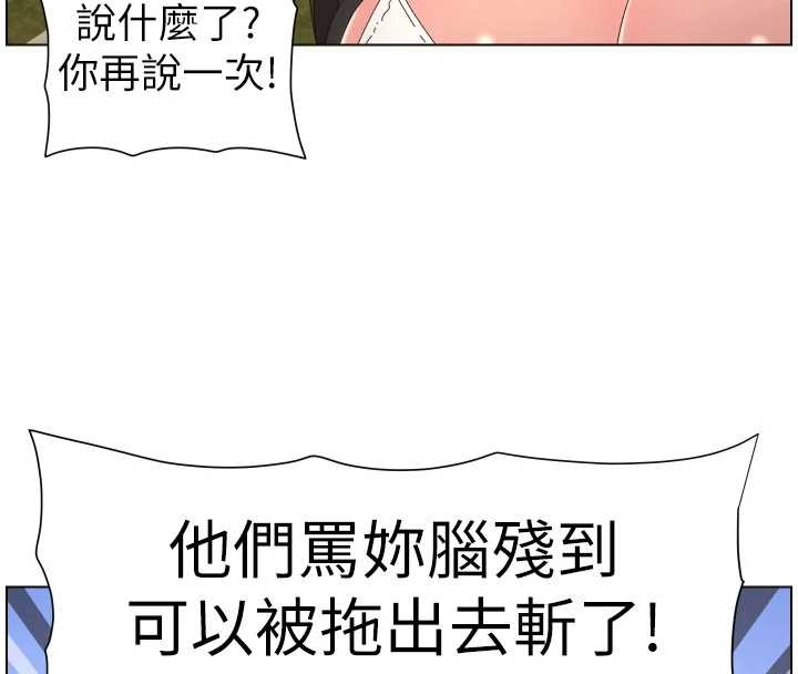 《兄妹的秘密授課》漫画 第96話-小白兔偶遇大GG騷擾狂!