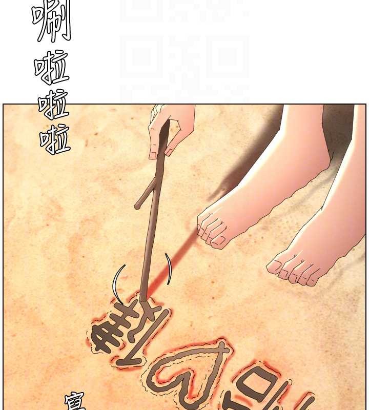 《兄妹的秘密授課》漫画 第96話-小白兔偶遇大GG騷擾狂!