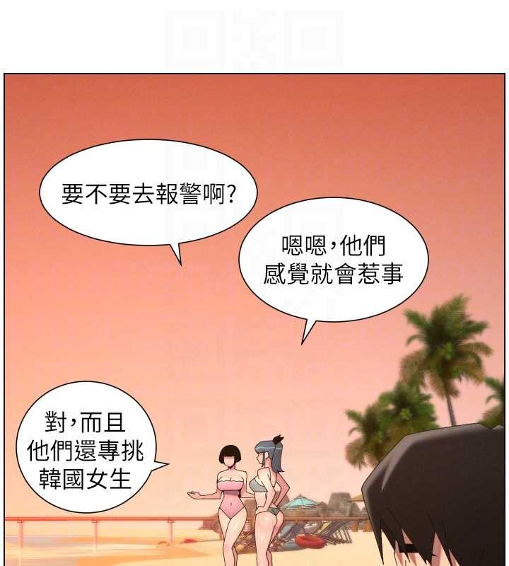 《兄妹的秘密授課》漫画 第96話-小白兔偶遇大GG騷擾狂!