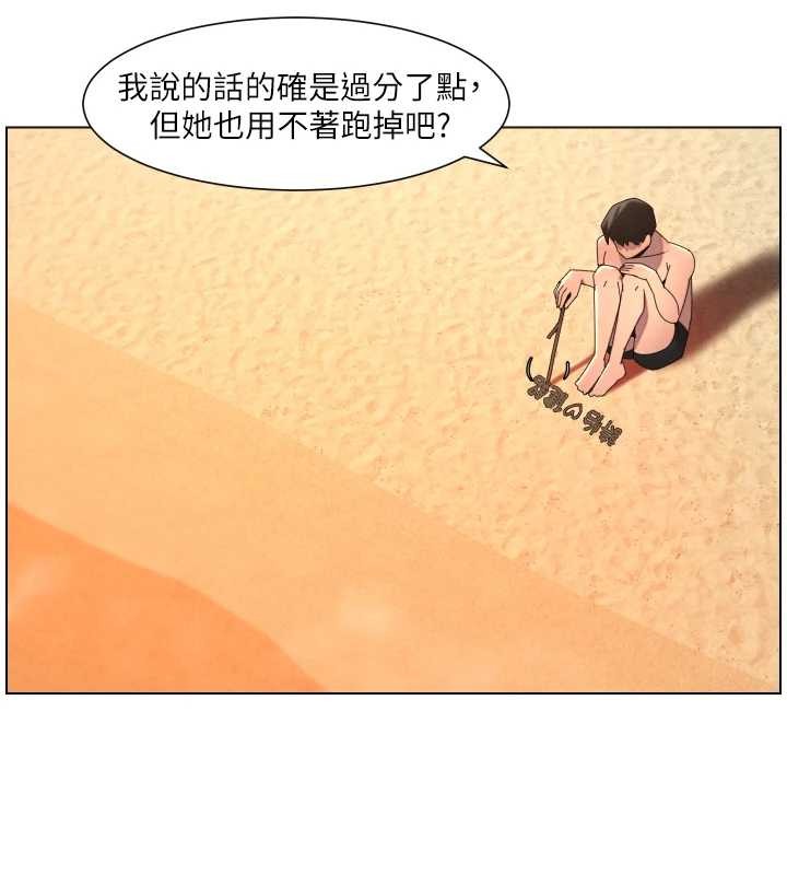 《兄妹的秘密授課》漫画 第96話-小白兔偶遇大GG騷擾狂!