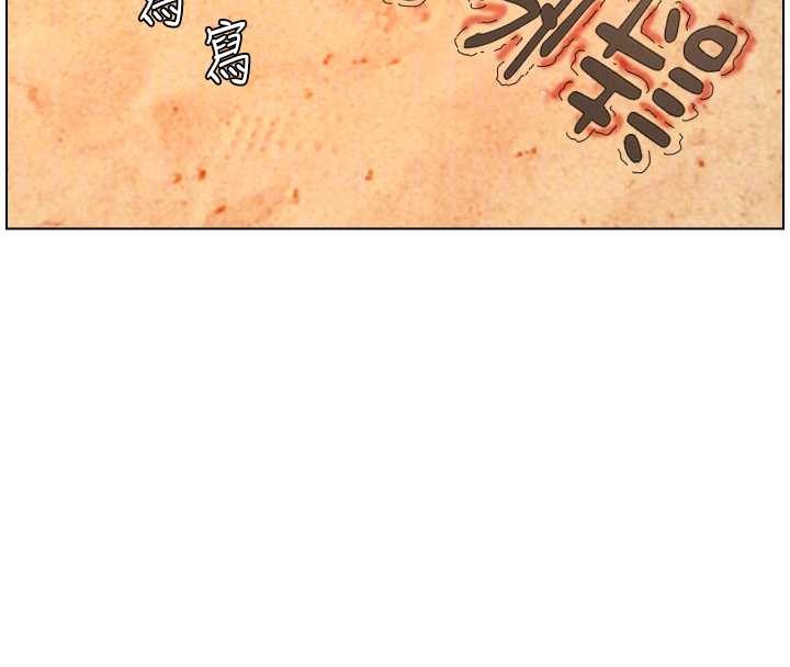 《兄妹的秘密授課》漫画 第96話-小白兔偶遇大GG騷擾狂!