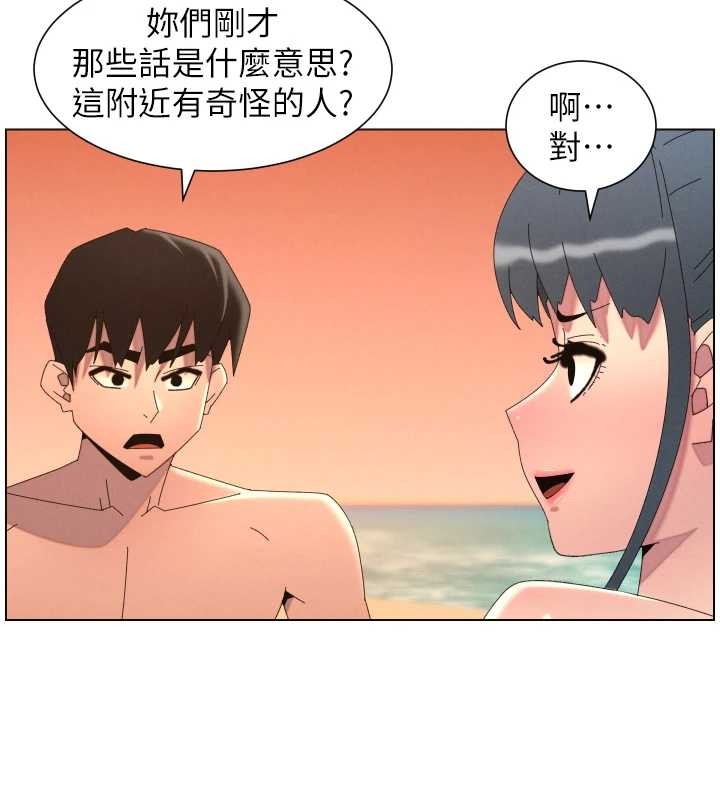 《兄妹的秘密授課》漫画 第96話-小白兔偶遇大GG騷擾狂!