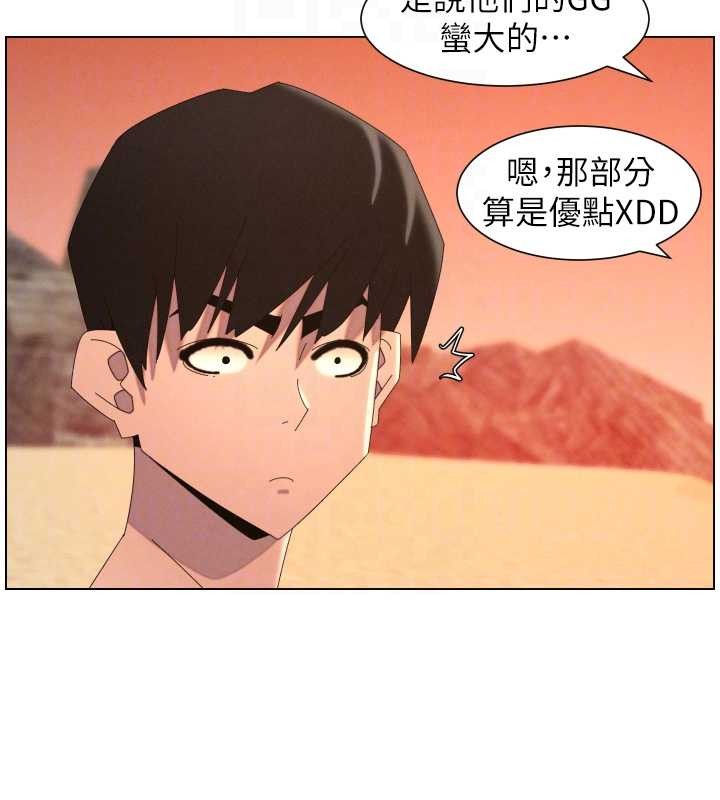 《兄妹的秘密授課》漫画 第96話-小白兔偶遇大GG騷擾狂!