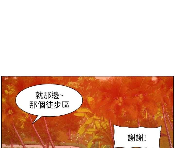 《兄妹的秘密授課》漫画 第96話-小白兔偶遇大GG騷擾狂!