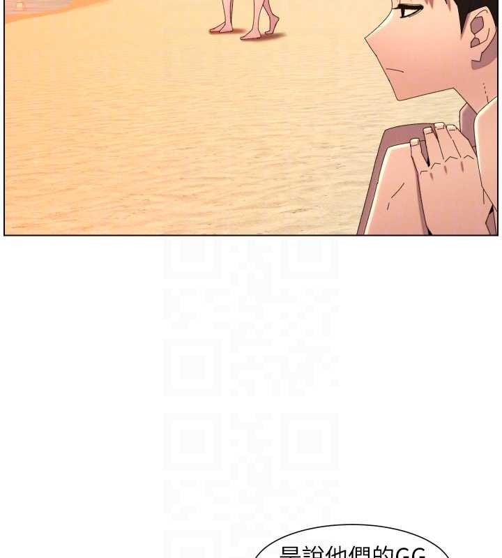 《兄妹的秘密授課》漫画 第96話-小白兔偶遇大GG騷擾狂!