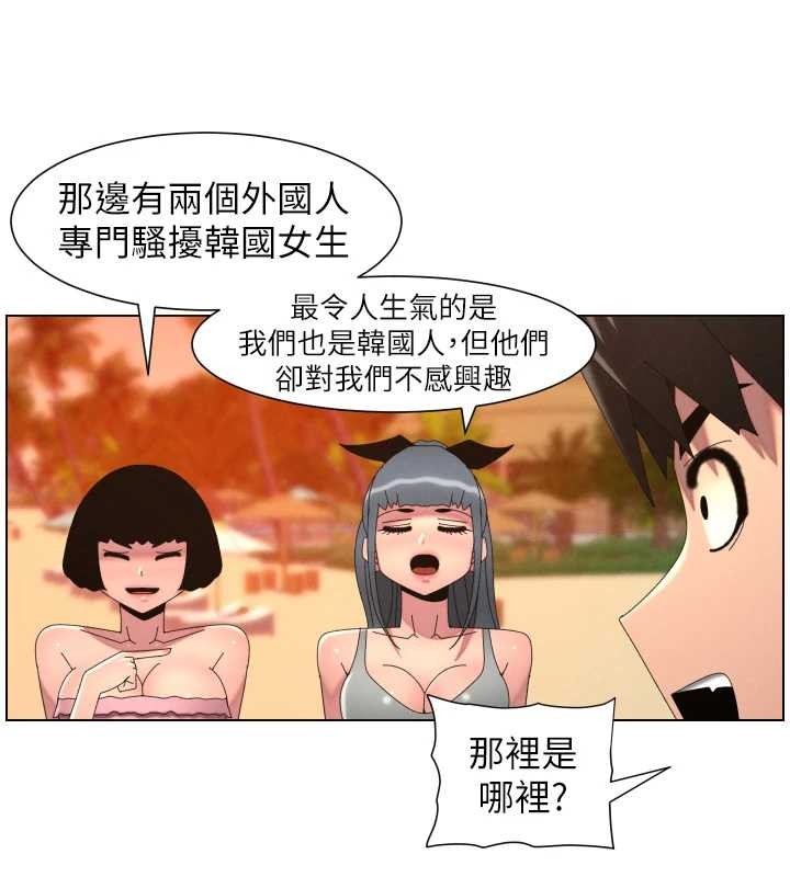 《兄妹的秘密授課》漫画 第96話-小白兔偶遇大GG騷擾狂!