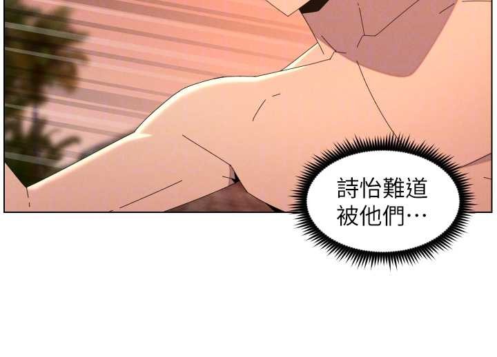《兄妹的秘密授課》漫画 第96話-小白兔偶遇大GG騷擾狂!