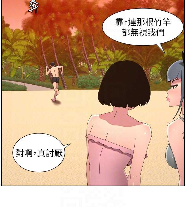 《兄妹的秘密授課》漫画 第96話-小白兔偶遇大GG騷擾狂!